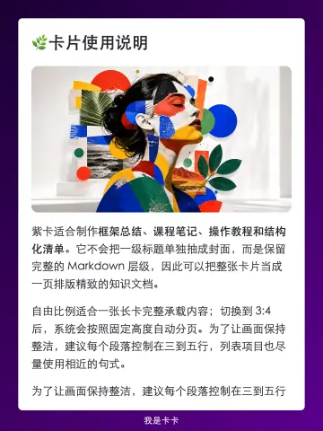 知识纸张模板预览