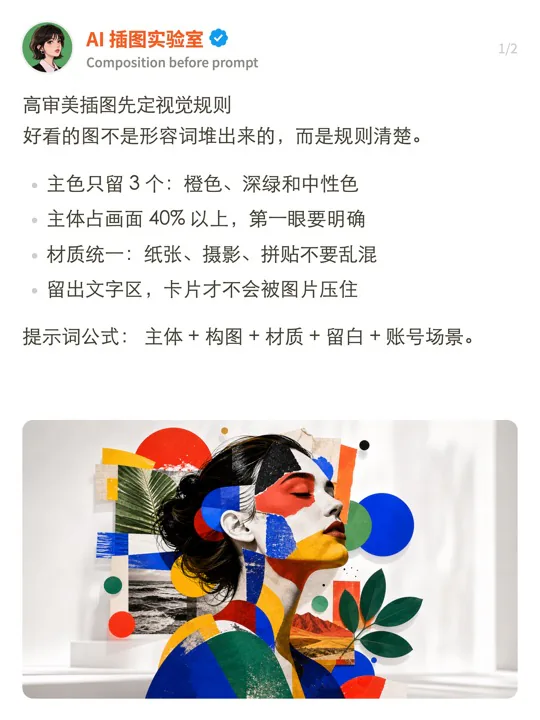 高审美插图视觉规则真实导出卡片