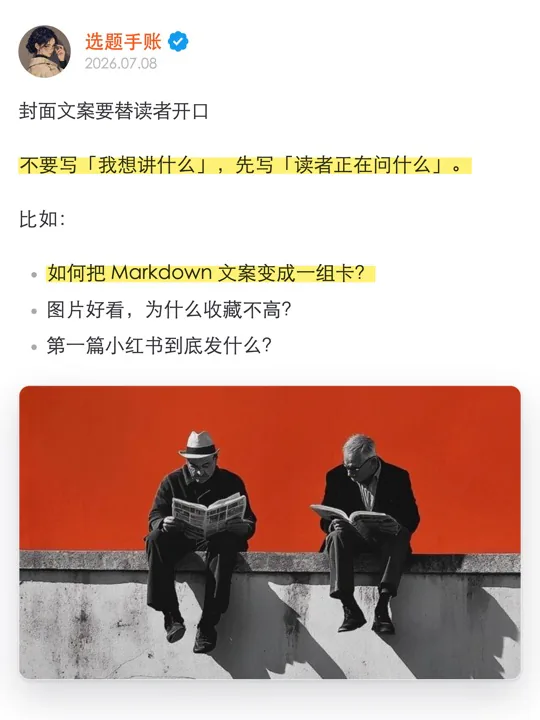 好封面是在替读者开口真实导出卡片