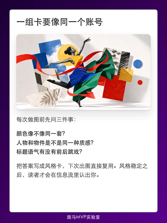 一组卡要像同一个账号真实导出卡片